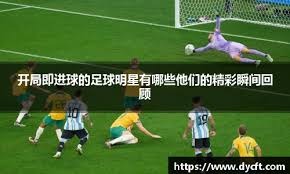 巴萨3-1逆转马竞喜忧参半：全场最佳奥尔莫肩膀脱臼，本赛季报销